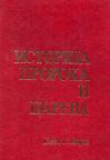 Istorija proroka i careva Istorija proroka i careva