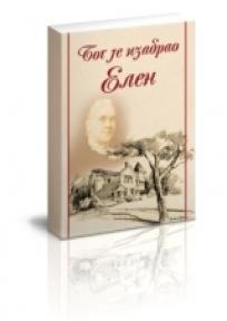 Bog je izabrao Elen