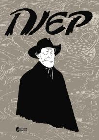 Petar Križanić Pjer