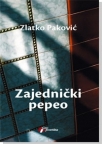 Zajednički pepeo Zajednički pepeo