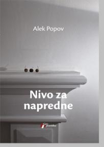 Nivo za napredne