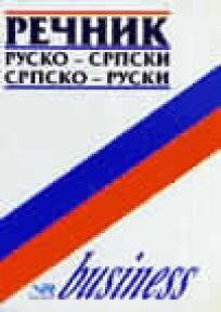 Business rečnik