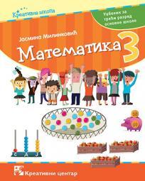 Matematika 3, udžbenik
