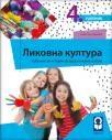 Likovna kultura 4, udžbenik + kutija sa materijalima za rad Likovna kultura 4, udžbenik + kutija sa materijalima za rad