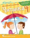 Čitanka 4, udžbenik Čitanka 4, udžbenik