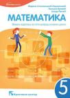Matematika 5, zbirka zadataka Matematika 5, zbirka zadataka