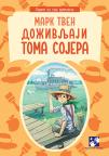 Doživljaji Toma Sojera Doživljaji Toma Sojera