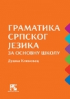 Gramatika srpskog jezika za osnovnu školu Gramatika srpskog jezika za osnovnu školu