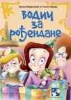 Vodič za rođendane Vodič za rođendane