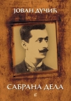 Sabrana dela - Jovan Dučić Sabrana dela - Jovan Dučić