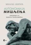 Autonomija mišljenja Darka Tanaskovića Autonomija mišljenja Darka Tanaskovića