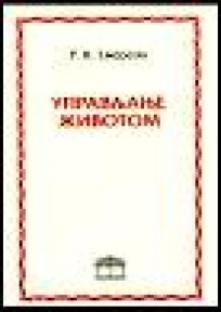 Upravljanje životom