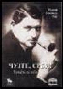 Čujte Srbi (drugo izdanje )