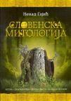 Slovenska mitologija Slovenska mitologija