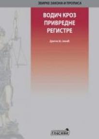 Vodič kroz privredne registre