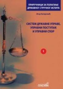 Priručnik za polaganje državnog stručnog ispita I-IV