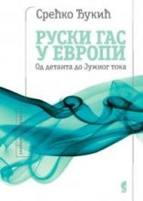 Ruski gas u Evropi. Od detаntа do Južnog tokа