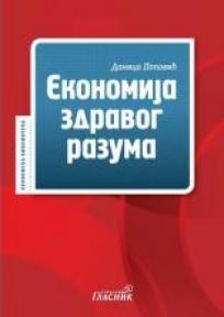 Ekonomija zdravog razuma