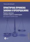 Praktična primena Zakona o prekršajima