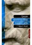 Srpski politički govor modernog doba Srpski politički govor modernog doba