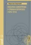 Lokalna samouprava u Srbiji i Bugarskoj (1878-1914)