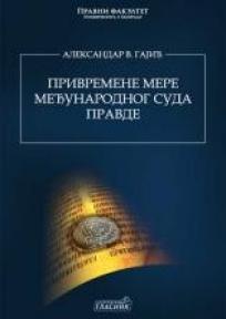 Privremene mere međunarodnog suda pravde