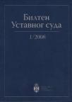 Bilten Ustavnog suda - 1/2008.