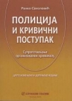 Policija i krivični postupak Policija i krivični postupak