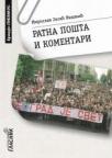 Ratna pošta i komentari