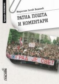 Ratna pošta i komentari