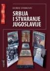 Srbija i stvaranje Jugoslavije