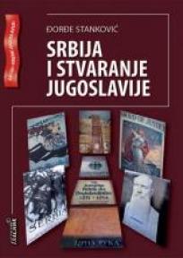 Srbija i stvaranje Jugoslavije