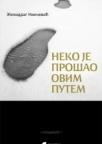 Neko je prošao ovim putem