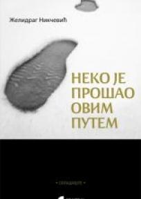 Neko je prošao ovim putem