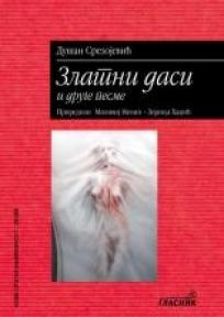 Zlatni dasi i druge pesme