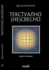 Tekstualno (ne)svesno Tekstualno (ne)svesno