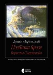 Poetika proze Borislava Stankovića