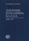 Dnevnik Benjamina Kalaja 1868 - 1875