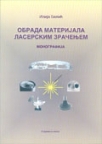 Obrada materijala laserskim zračenjem Obrada materijala laserskim zračenjem