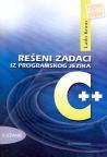 Rešeni zadaci iz programskog jezika C++, šesto izdanje (C++20) Rešeni zadaci iz programskog jezika C++, šesto izdanje (C++20)