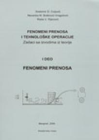 Fenomeni prenosa i tehnološke operacije