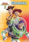 Bojanka priča o ogračkama 3 Bojanka priča o ogračkama 3
