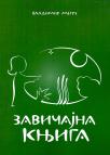 Zavičajna knjiga Zavičajna knjiga