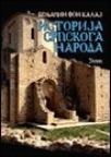 Istorija srpskoga naroda Istorija srpskoga naroda