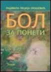 Bol za poneti Bol za poneti