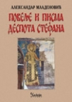 Povelje i pisma despota Stefana Lazarevića Povelje i pisma despota Stefana Lazarevića