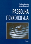 Razvojna psihologija Razvojna psihologija