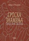 Srpska znamenja Srpska znamenja