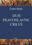 Duh i život pravoslavne crkve Duh i život pravoslavne crkve