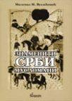 Znameniti Srbi Muslomani Znameniti Srbi Muslomani